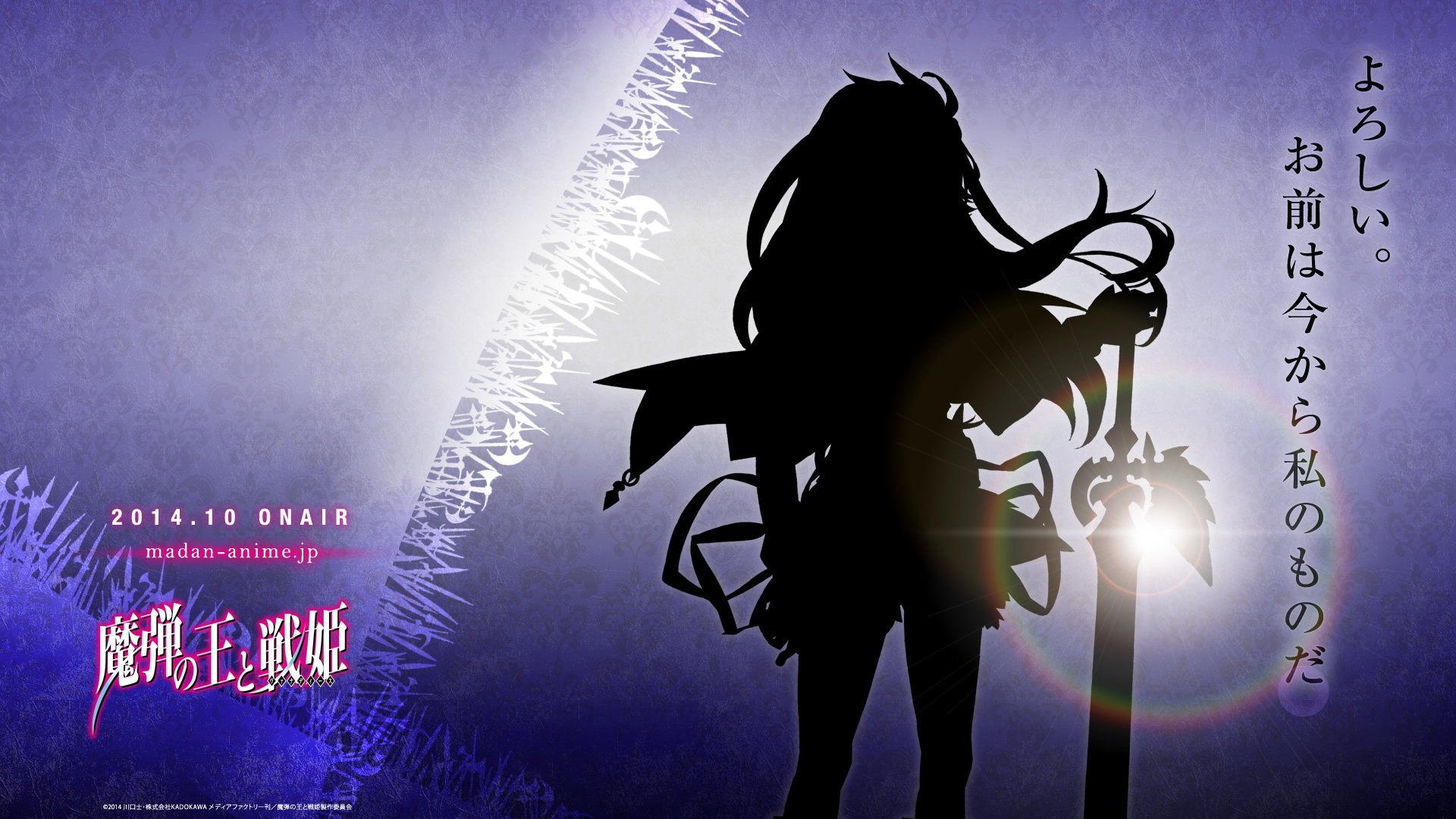 Special Download Tvアニメ 魔弾の王と戦姫 公式サイト